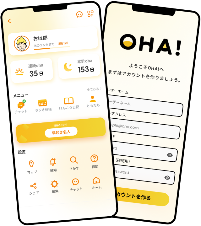 のアプリが表示されているスマホ